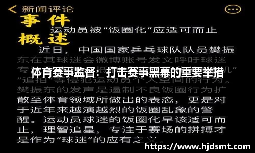 Kaiyun国家体育总局公开征集“十五五”体育发展规划意见建议